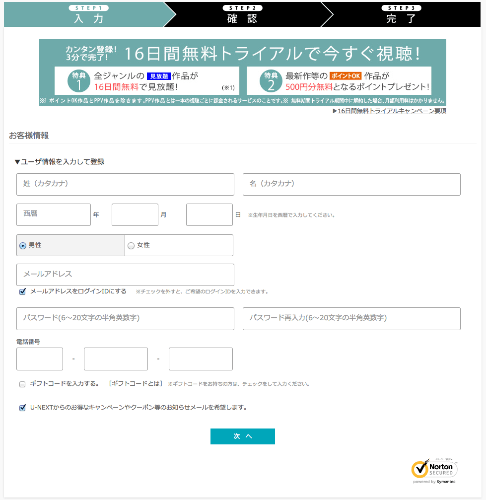 U Nextのカスタマーサービスに電話をしてみたが 風船の気まぐれブログ