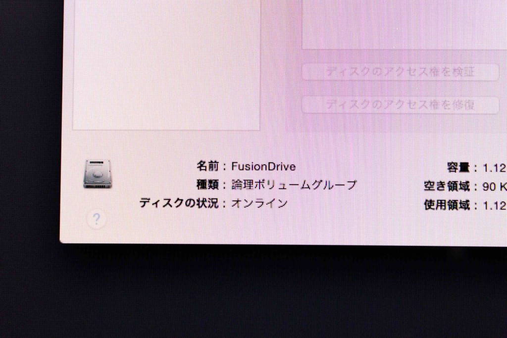 fusion_drive_10
