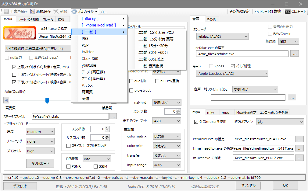 ニコニコ新仕様対応 実践編 Aviutlを使ったニコニコ動画向けエンコード 風船の気まぐれブログ