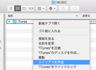 itunes_alias_osx