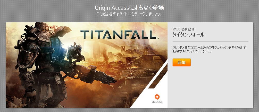 Origin Accessに登録してみた 風船の気まぐれブログ