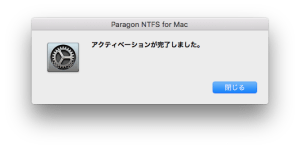 paragon_ntfs_activate_comp