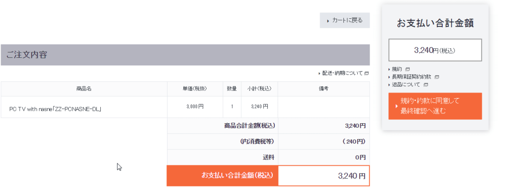 Pc Tv Plus 元pc Tv With Nasne を購入してみた 風船の気まぐれブログ