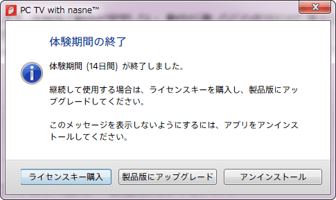 Pc Tv Plus 元pc Tv With Nasne を購入してみた 風船の気まぐれブログ