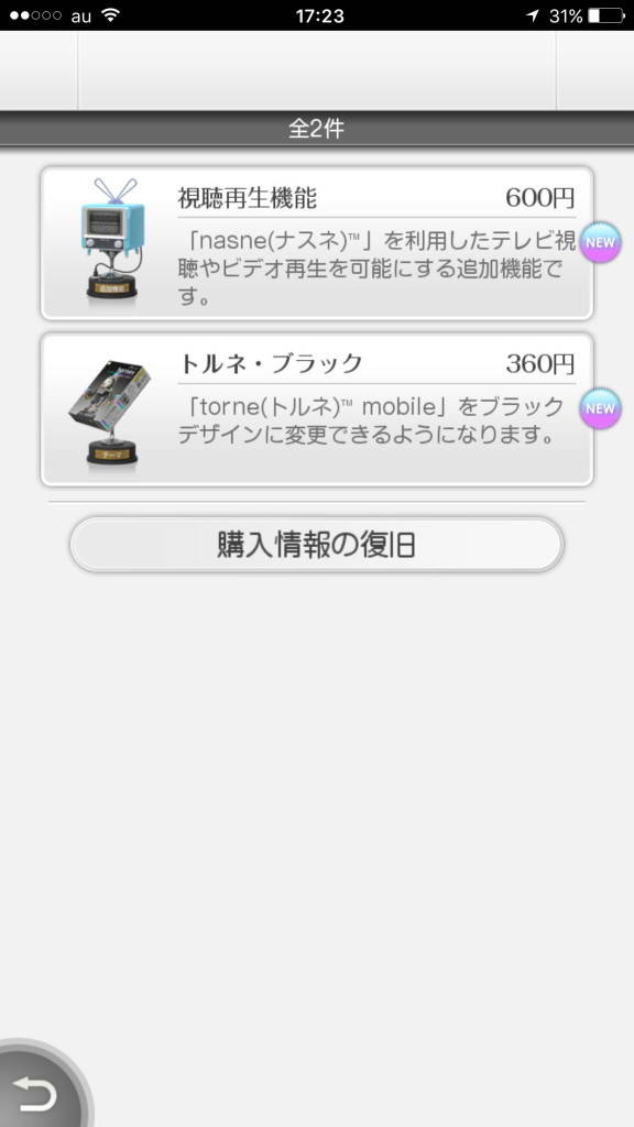 torne_mobile_torneya