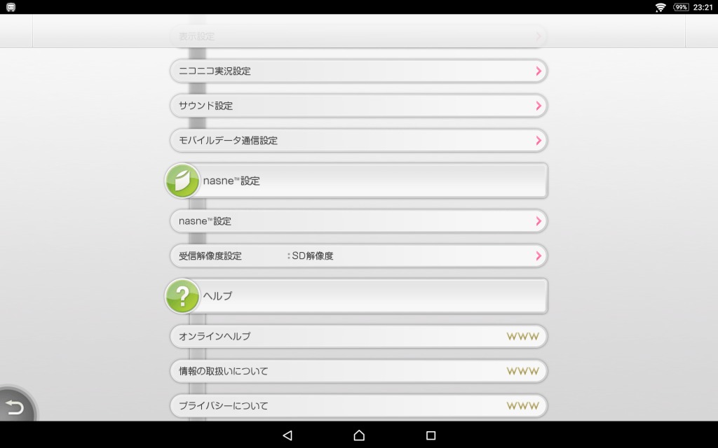 tornemobile_nasne_settings