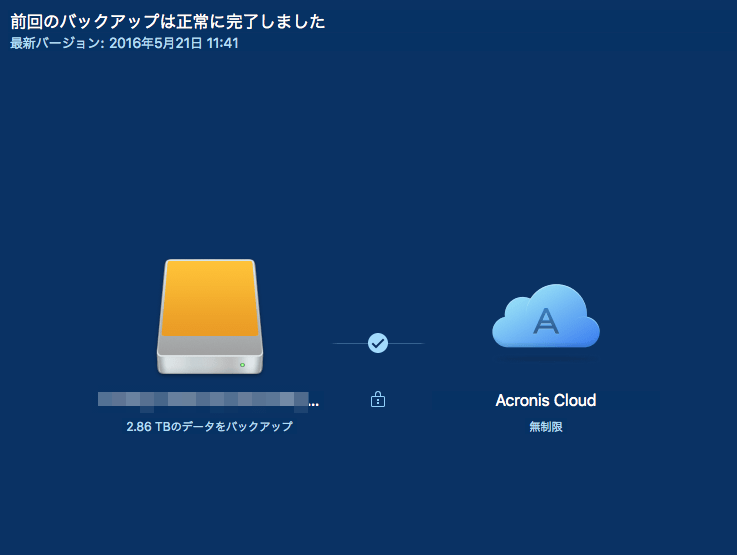 acronis_mac_backup_completed