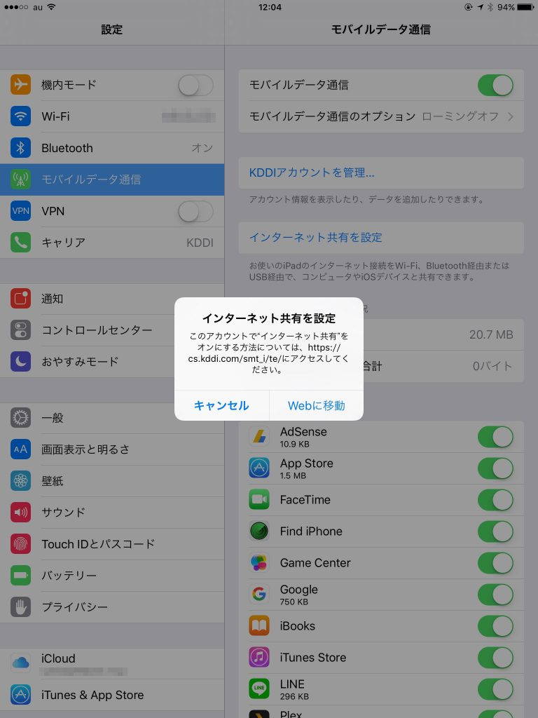 ipad_tethering_application_and_howto_2