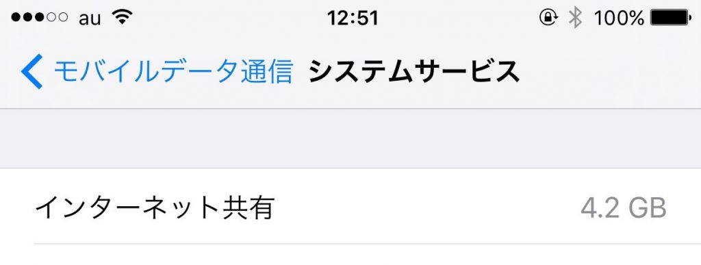 iphone_tethering_1