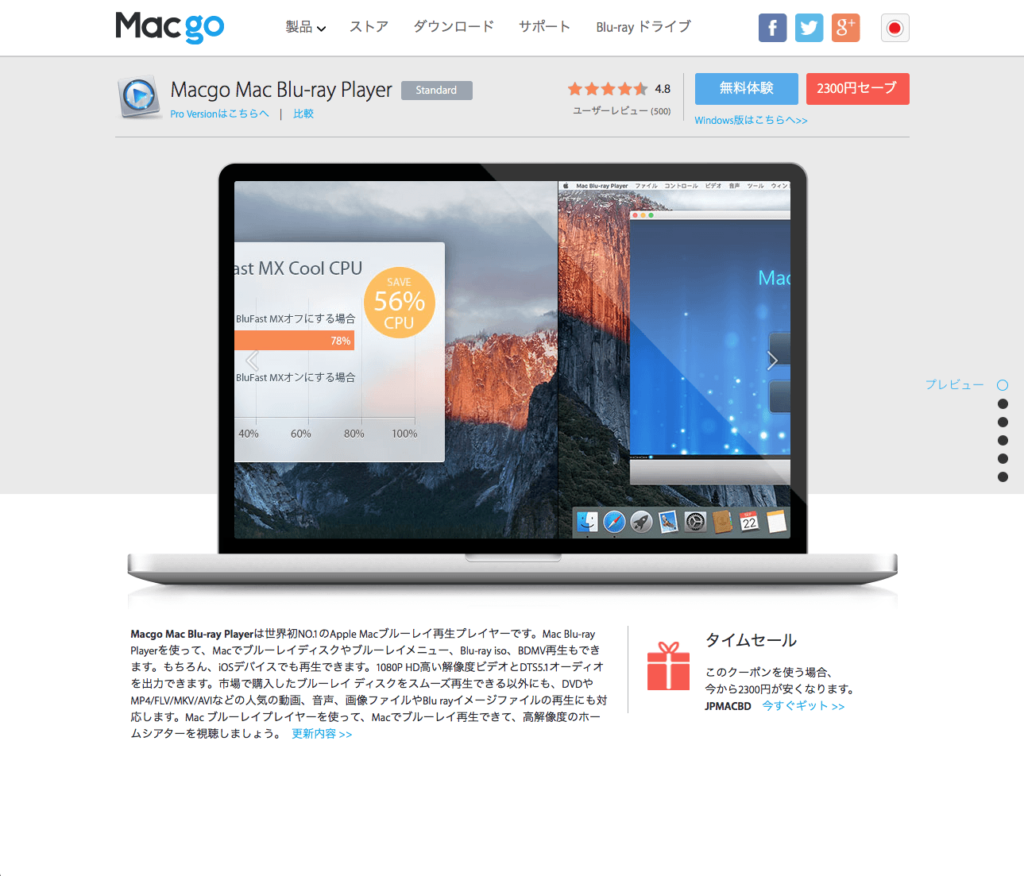 mmbp_macgo_jp