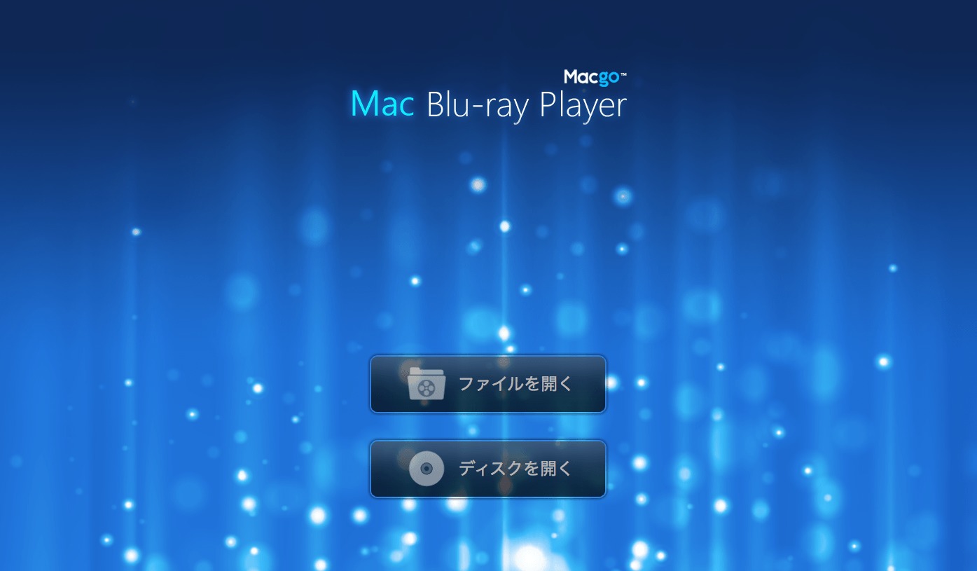 Macgo Mac Blu-ray Playerを買ってみた