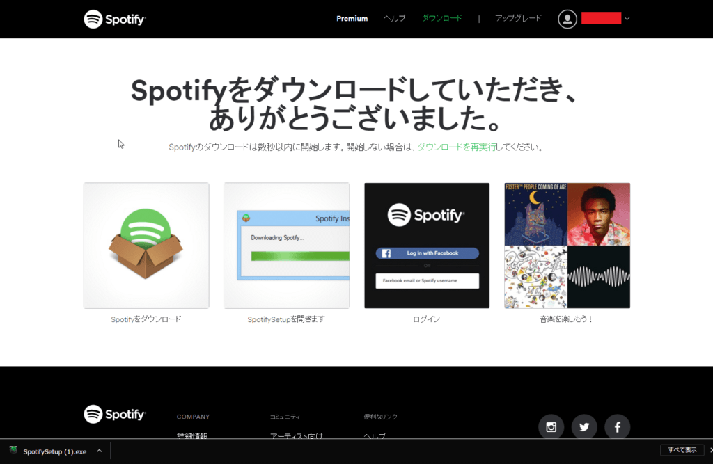 spotify_download_apps
