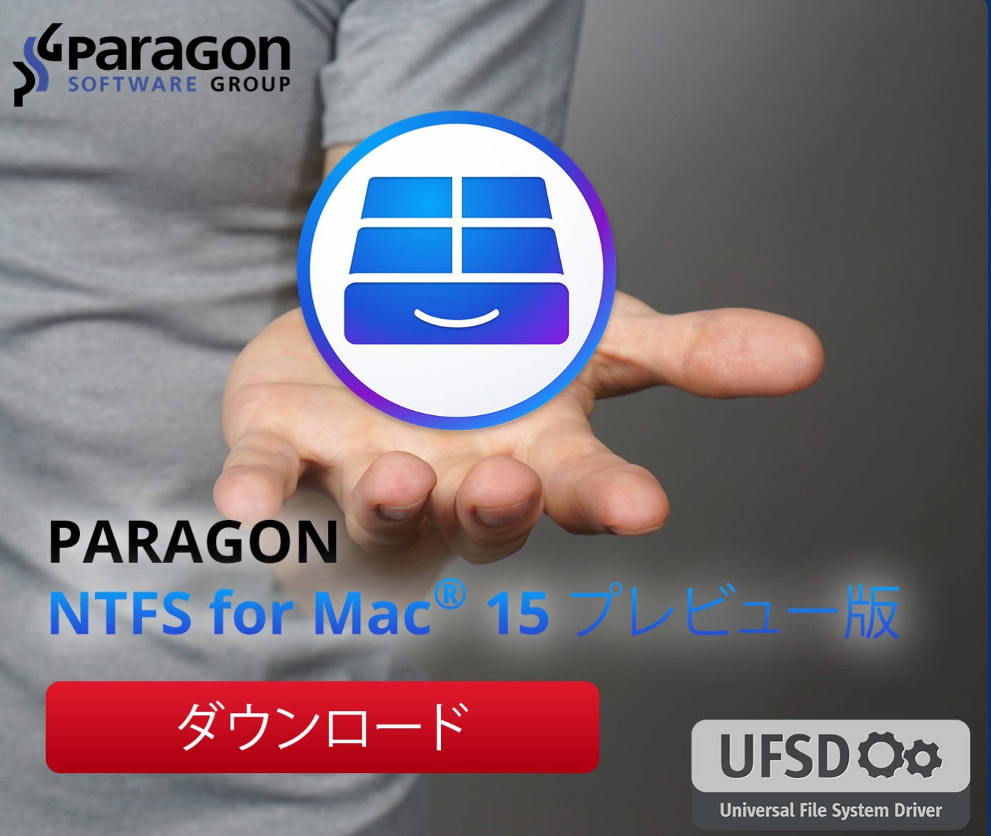 新Paragon NTFSのプレビュー版、「Paragon NTFS for Mac 15 Preview」を試してみた！