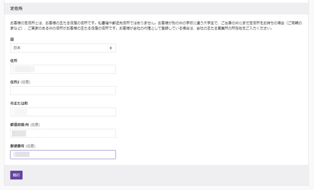 最新版 Twitchアフィリエイトに登録してみたから流れを紹介 ふうせんの情報発信部屋