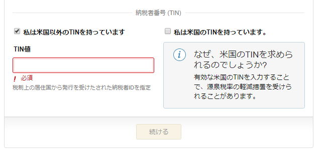 最新版 Twitchアフィリエイトに登録してみたから流れを紹介 風船の気まぐれブログ