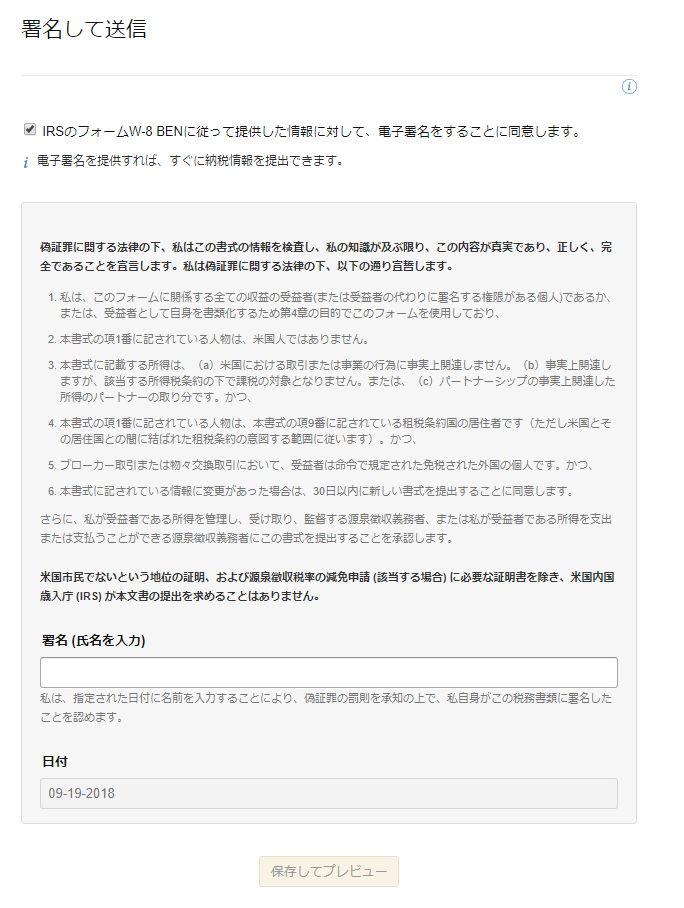 最新版 Twitchアフィリエイトに登録してみたから流れを紹介 風船の気まぐれブログ