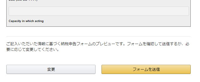 最新版 Twitchアフィリエイトに登録してみたから流れを紹介 風船の気まぐれブログ