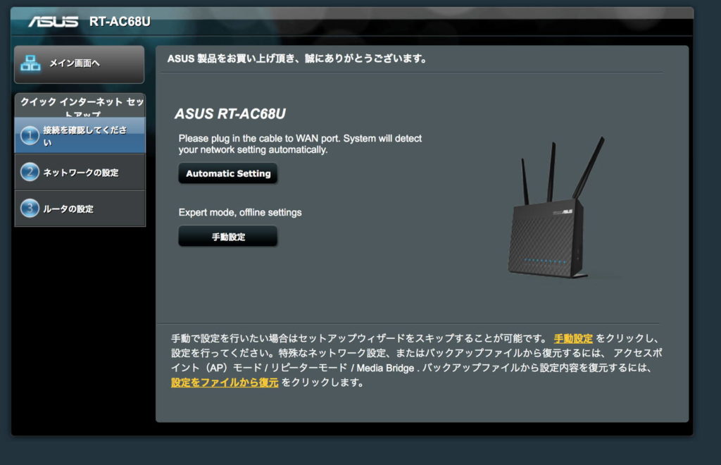 Asusルーターでメッシュ Aimesh を組んでみた 風船の気まぐれブログ