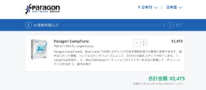paragon camptune torrent paragon camptune torrent