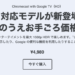 Chromecast with Google TVのHDモデルが登場