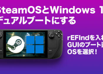 逆輸入 Steam ふうせんの情報発信部屋 – Deckの予約を確定しました その他