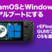 Steam DeckでSteamOSとWindows 11のデュアルブート環境を作る(rEFInd導入あり)