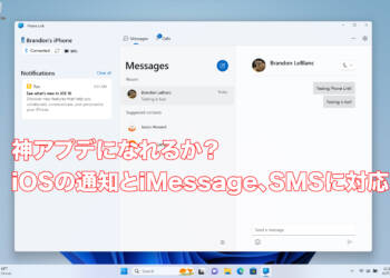 Windows 11のスマホ連携リンクアプリが限定的ながらもiPhoneに対応、まずはインサイダーから